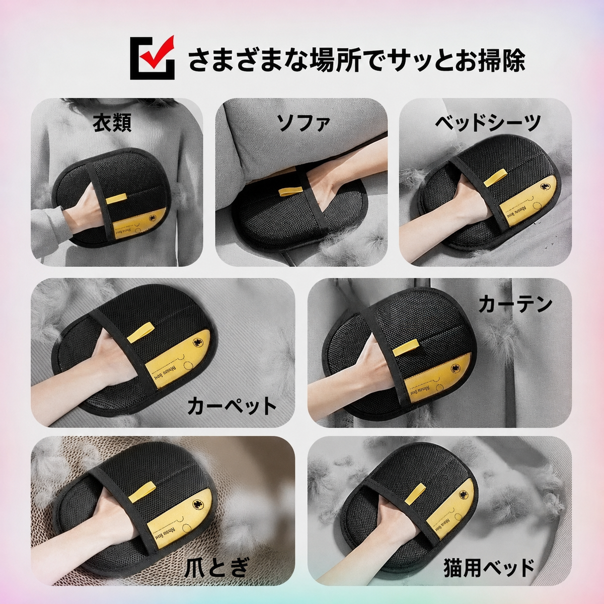 MofuCatch｜ペット用抜け毛クリーナー