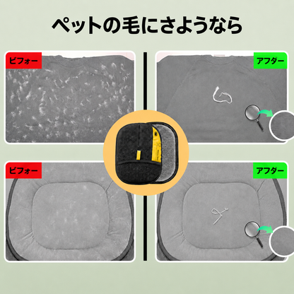 MofuCatch｜ペット用抜け毛クリーナー