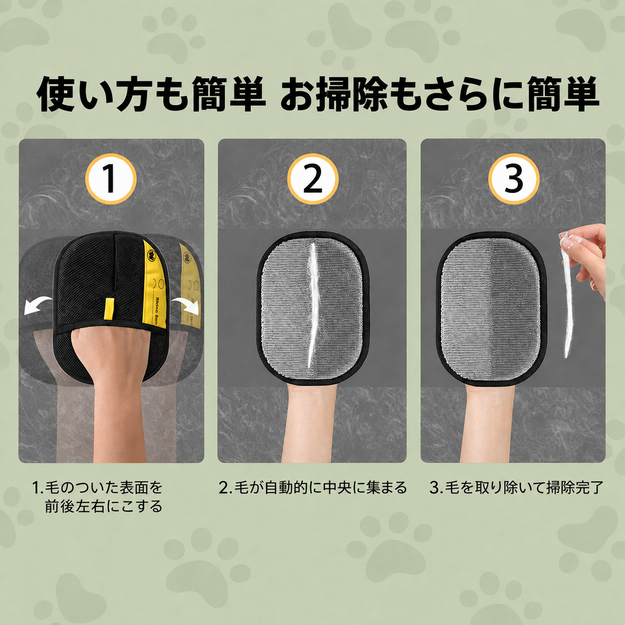 MofuCatch｜ペット用抜け毛クリーナー