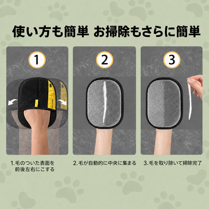 MofuCatch｜ペット用抜け毛クリーナー